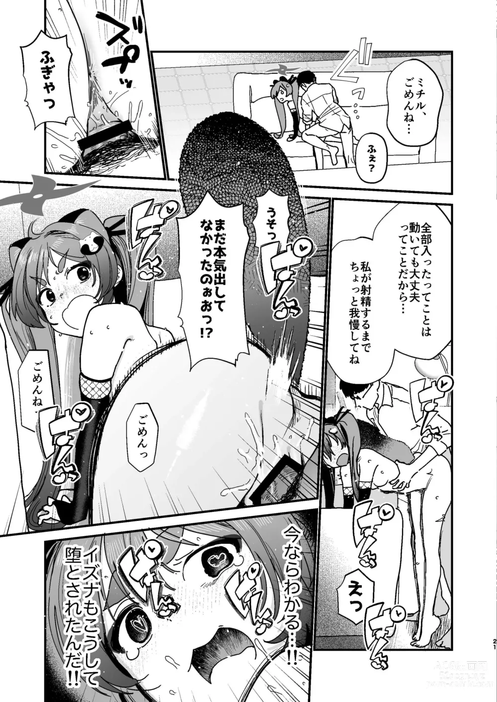 Page 20 of doujinshi Michiru ni Oshioki Saretagari