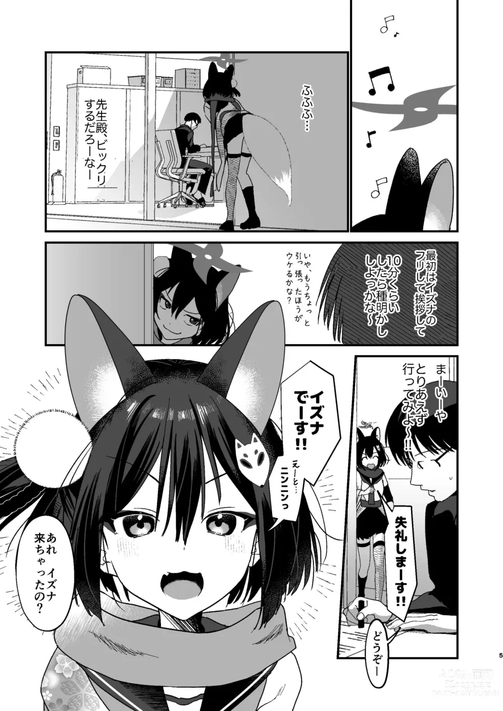 Page 4 of doujinshi Michiru ni Oshioki Saretagari