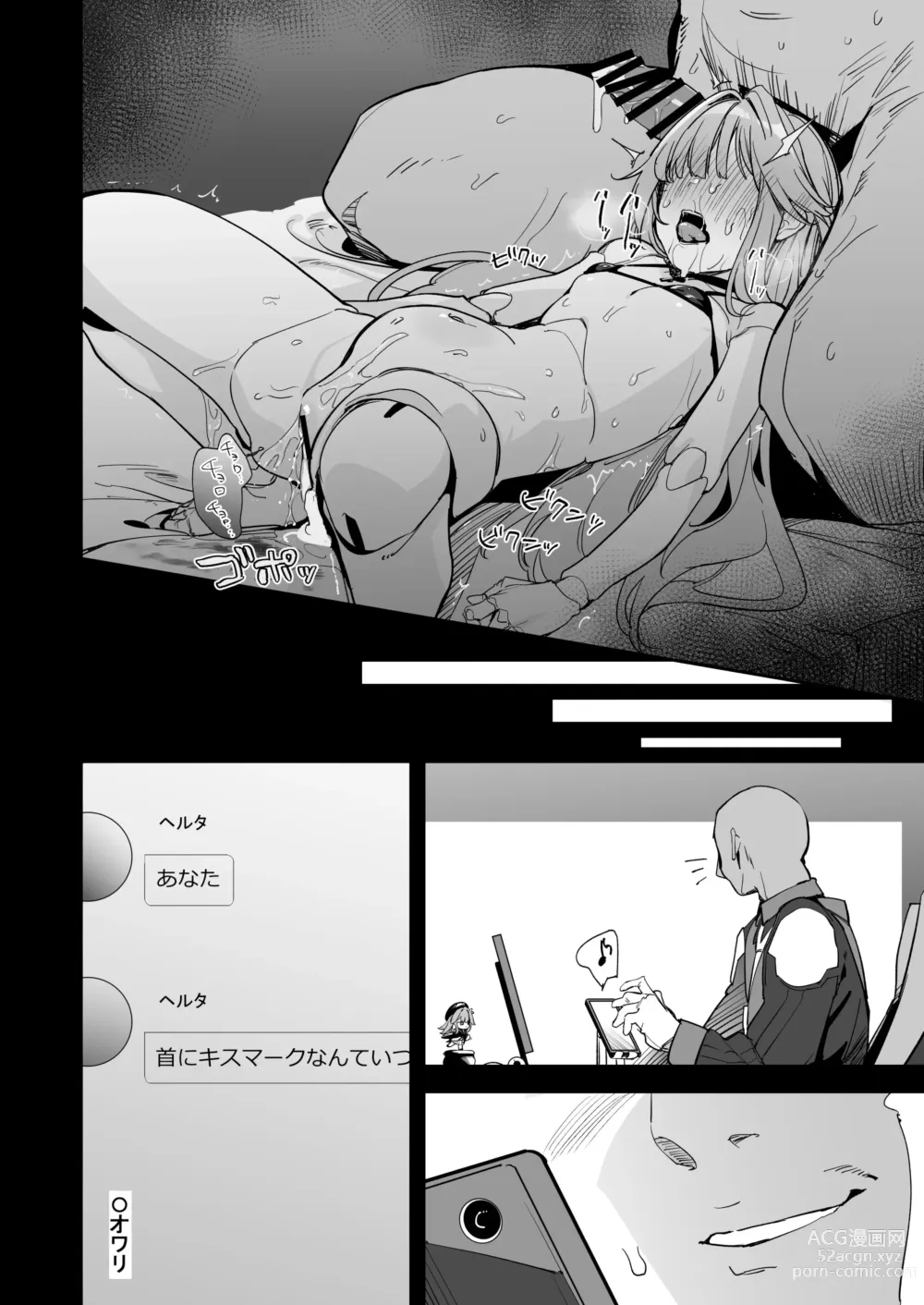 Page 19 of doujinshi Miss Herta no Kanpeki ga Par ni Nacchau Ohanashi