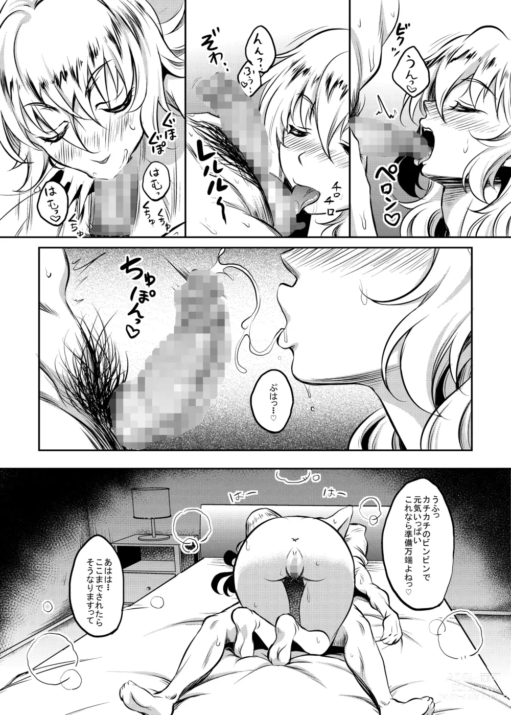 Page 26 of doujinshi Kanohaha no Yuuwaku