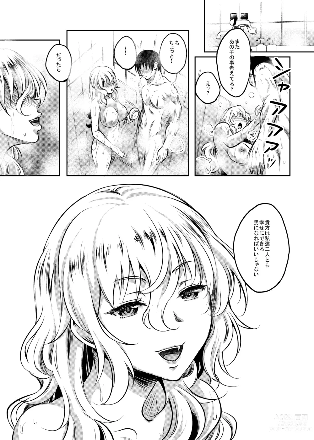 Page 43 of doujinshi Kanohaha no Yuuwaku