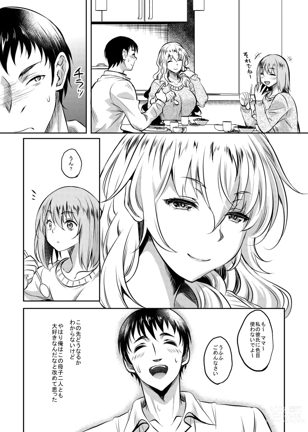 Page 45 of doujinshi Kanohaha no Yuuwaku