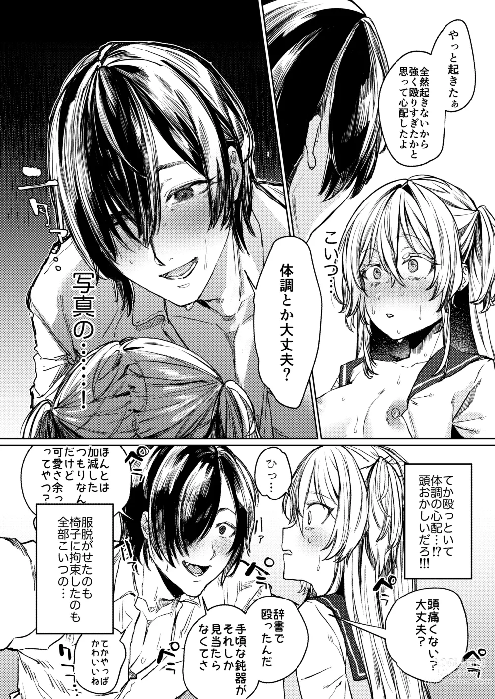 Page 13 of doujinshi Kore demo Hontou ni Aishiteru