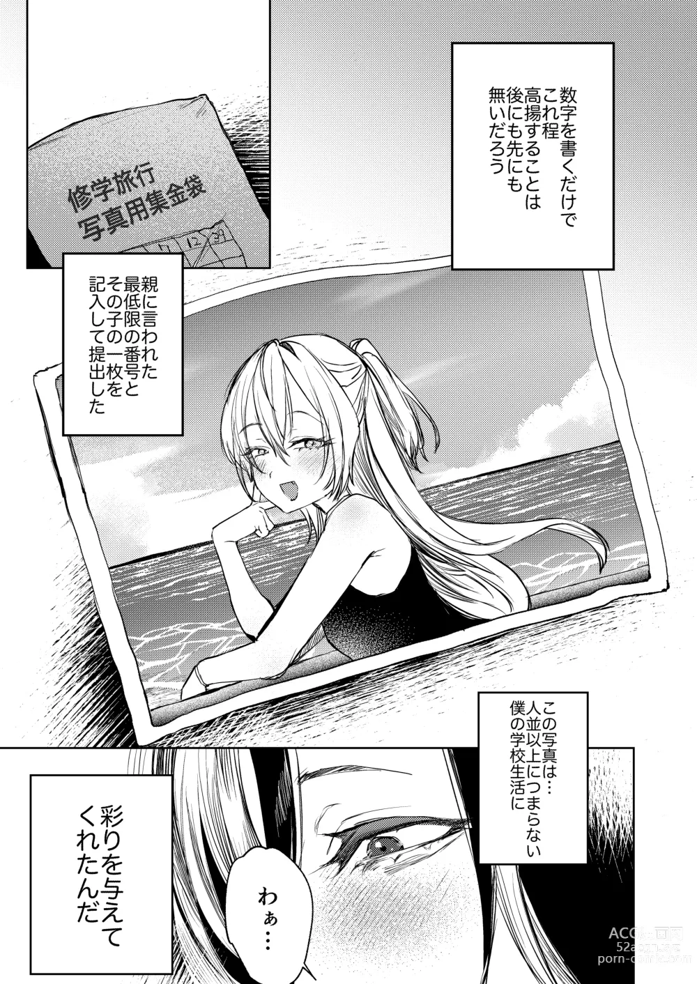 Page 4 of doujinshi Kore demo Hontou ni Aishiteru