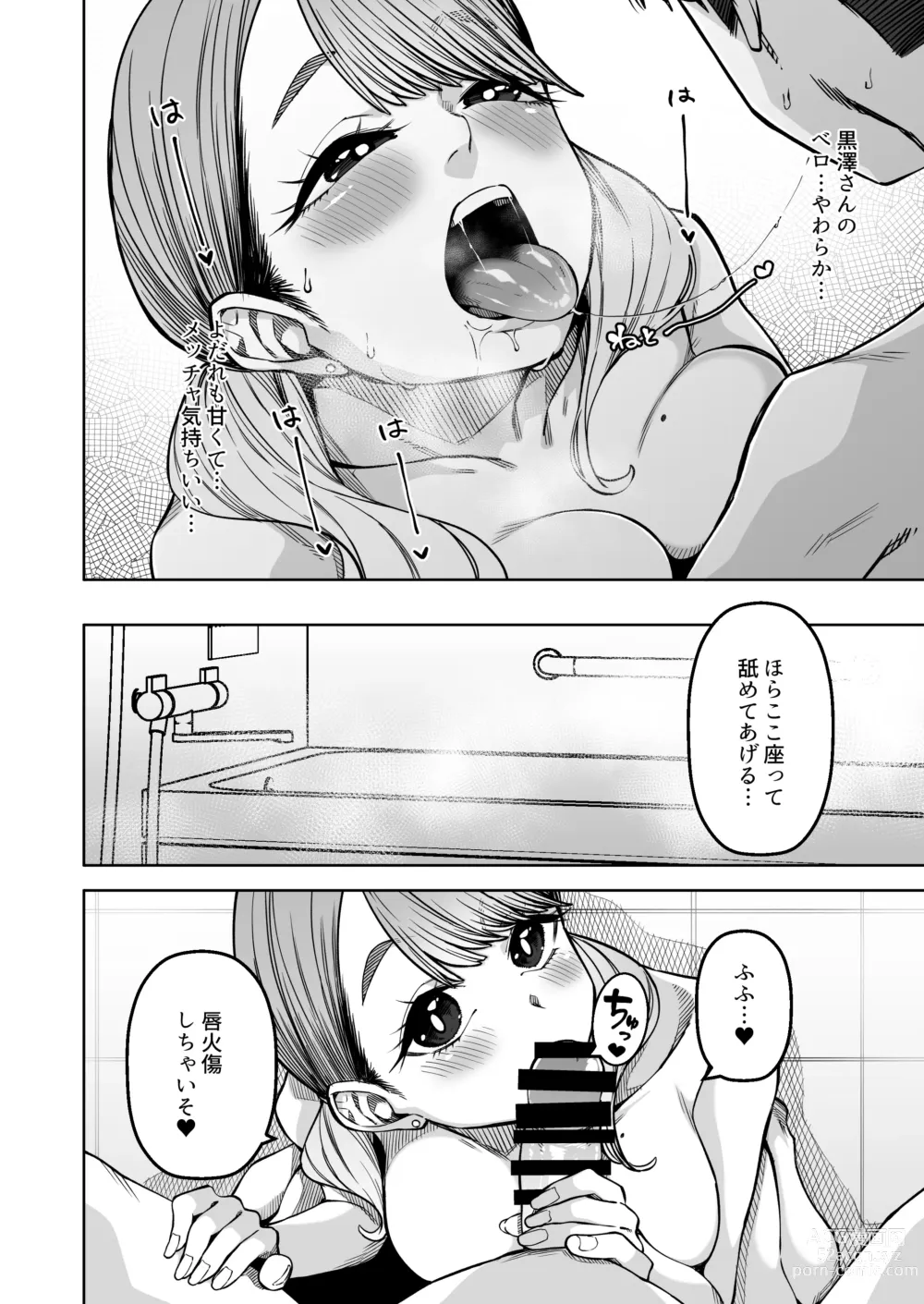 Page 11 of doujinshi Doukyuu Seikatsu