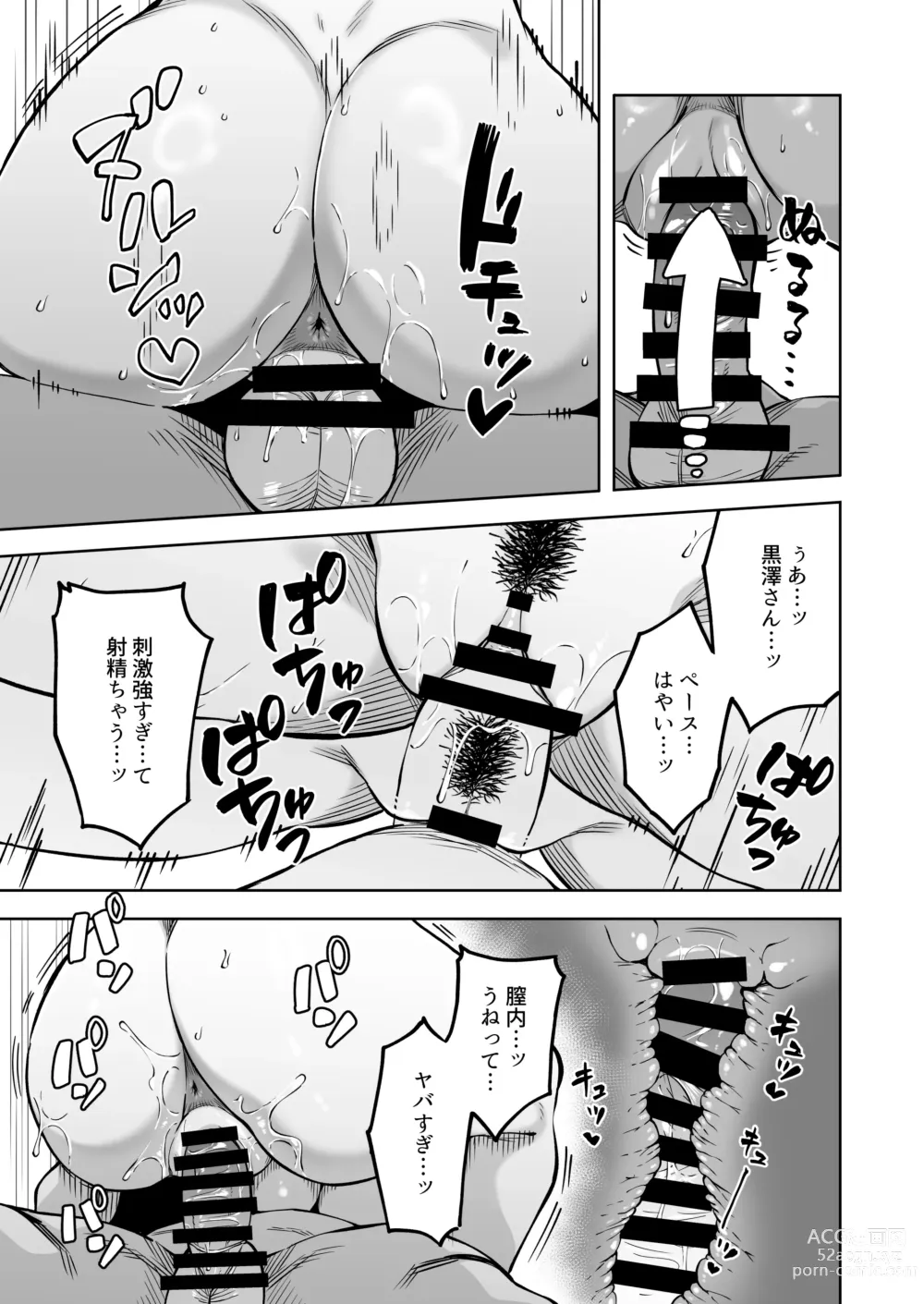 Page 20 of doujinshi Doukyuu Seikatsu