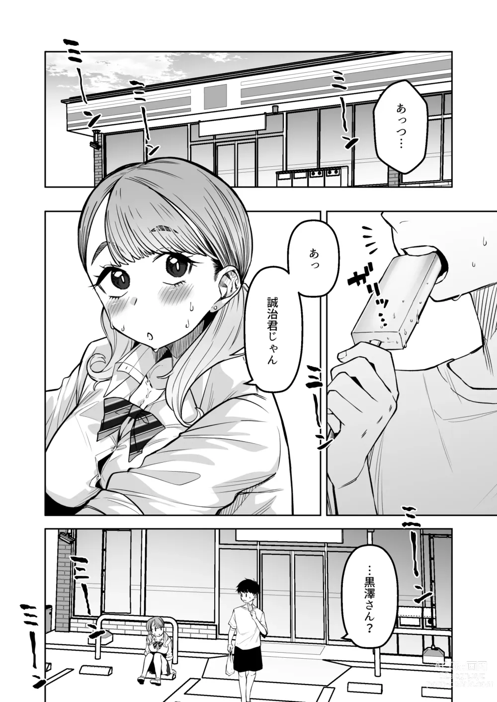 Page 3 of doujinshi Doukyuu Seikatsu