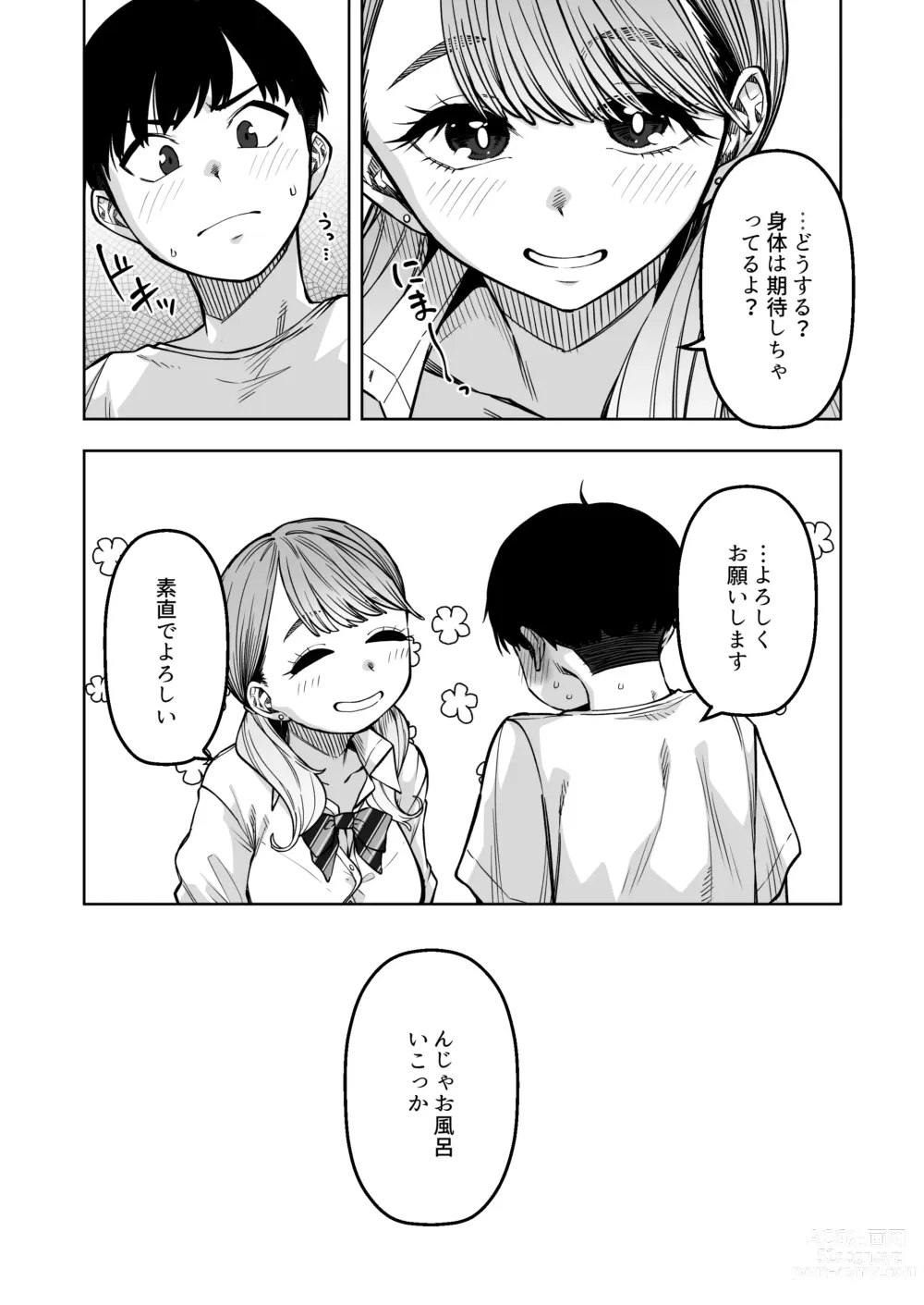 Page 8 of doujinshi Doukyuu Seikatsu