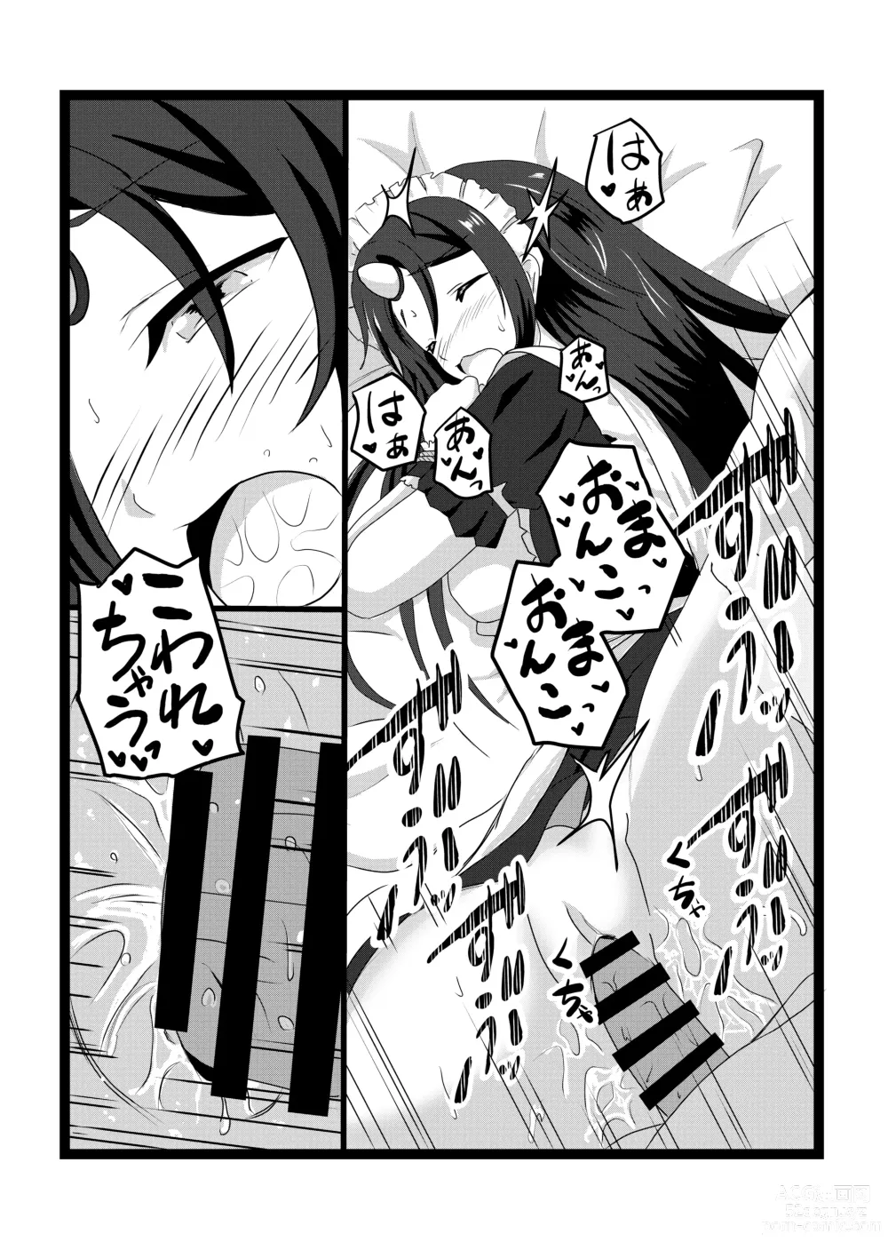 Page 23 of doujinshi Non Non Nonbiri Isekai Nouka Harem 2