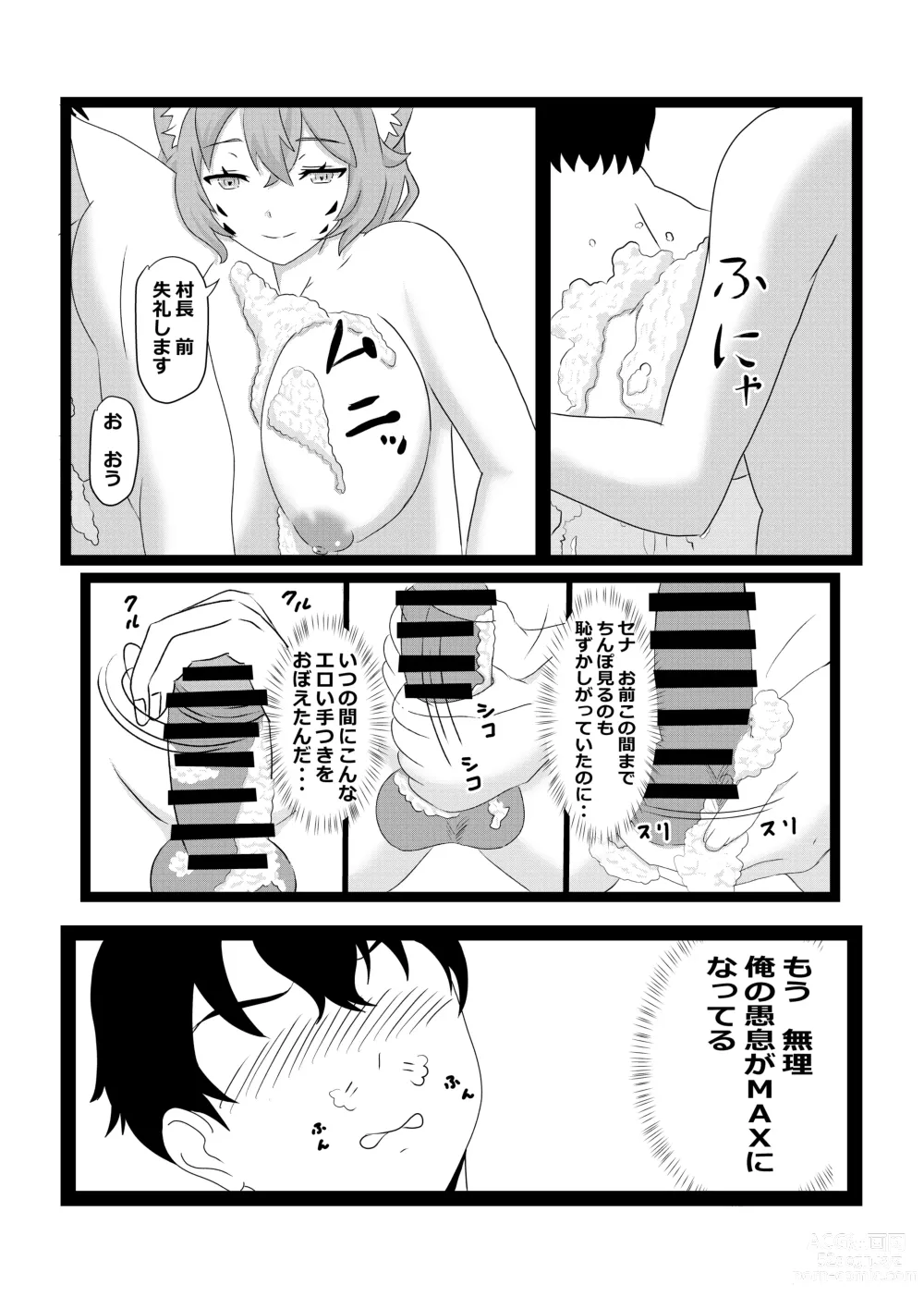 Page 44 of doujinshi Non Non Nonbiri Isekai Nouka Harem 2