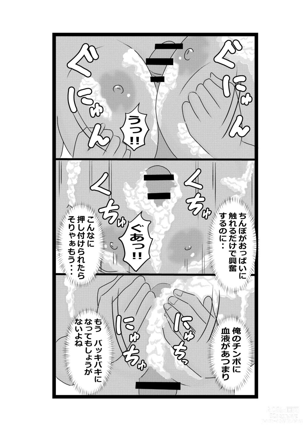 Page 46 of doujinshi Non Non Nonbiri Isekai Nouka Harem 2