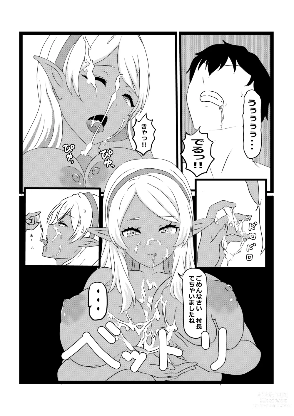 Page 47 of doujinshi Non Non Nonbiri Isekai Nouka Harem 2