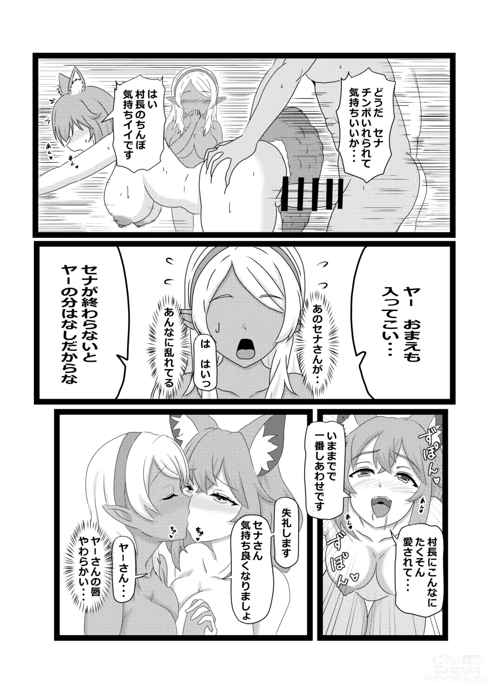 Page 49 of doujinshi Non Non Nonbiri Isekai Nouka Harem 2