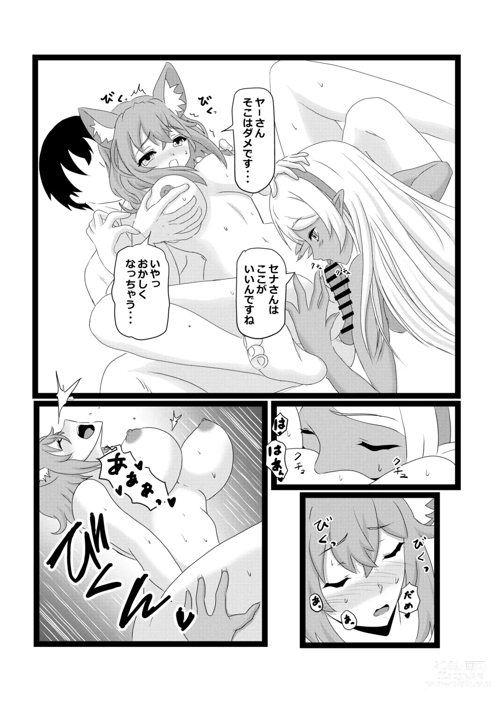 Page 51 of doujinshi Non Non Nonbiri Isekai Nouka Harem 2