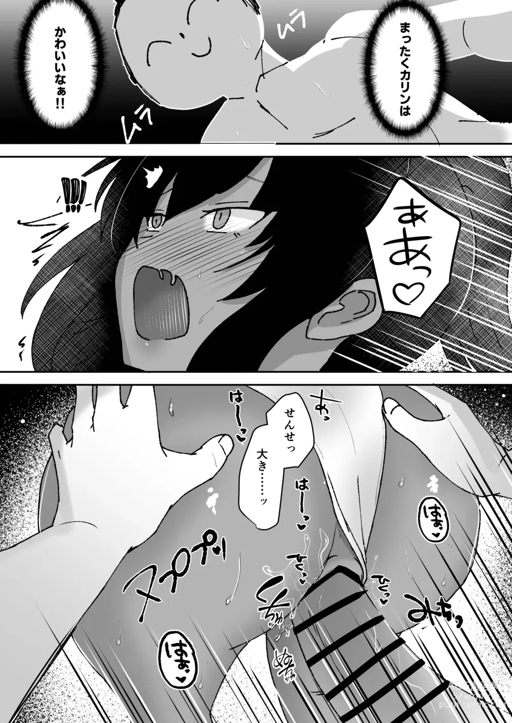 Page 13 of doujinshi Kyouei Mizugi ga Nuge naku natta Karin no Otetsudai wo Suru Hon