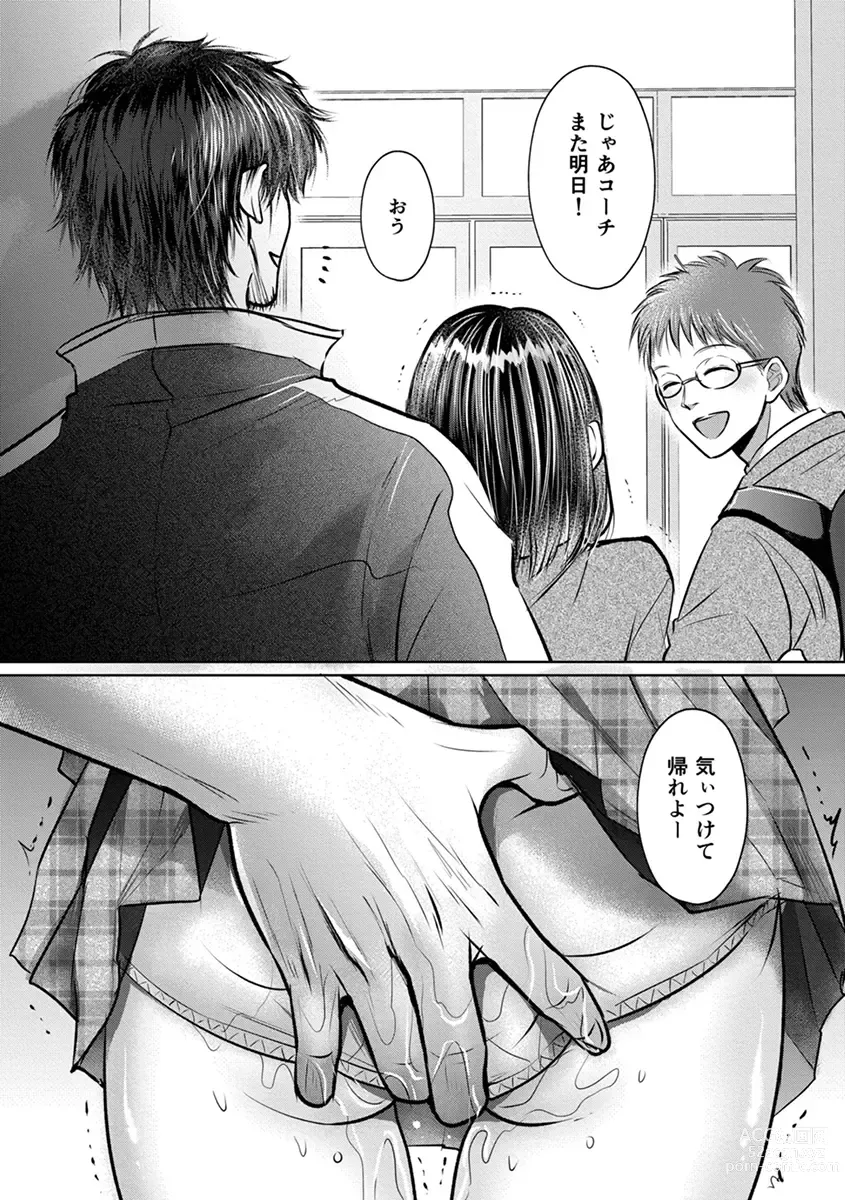 Page 28 of manga Shishunki Rikujou