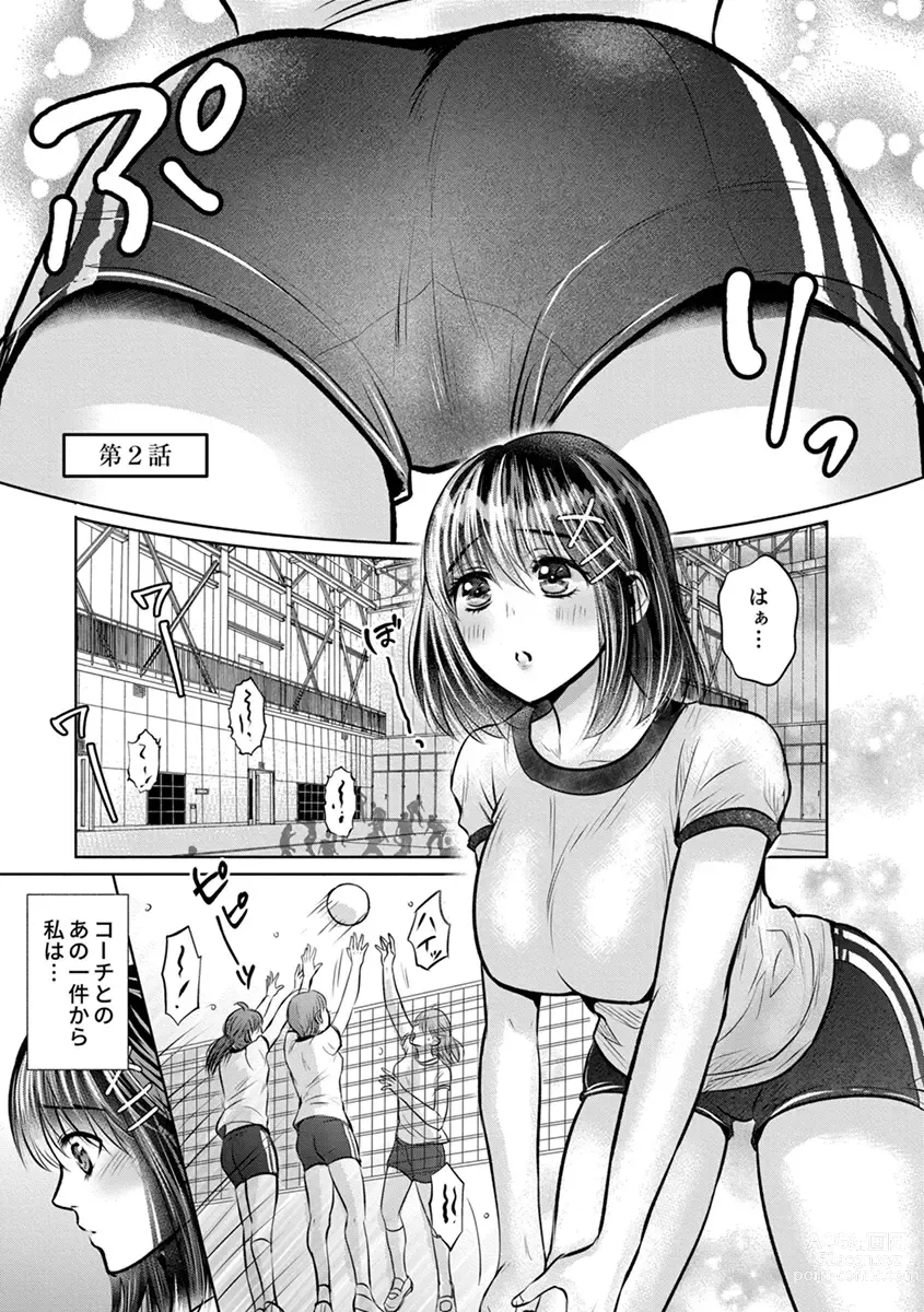 Page 29 of manga Shishunki Rikujou