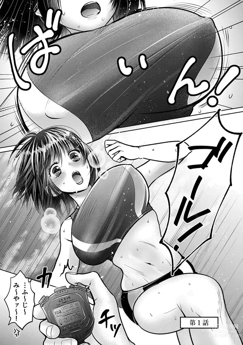 Page 5 of manga Shishunki Rikujou