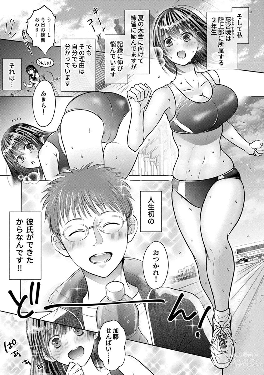 Page 7 of manga Shishunki Rikujou