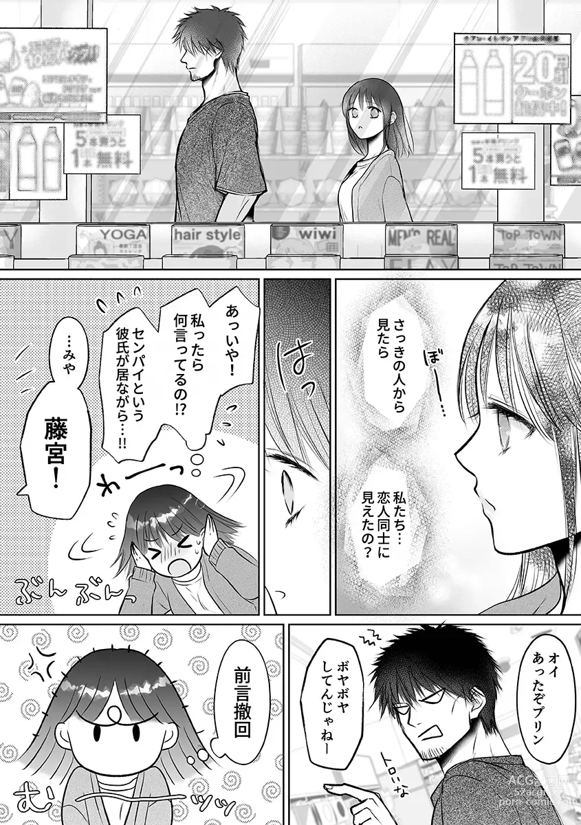 Page 214 of manga Seishunki Rikujou