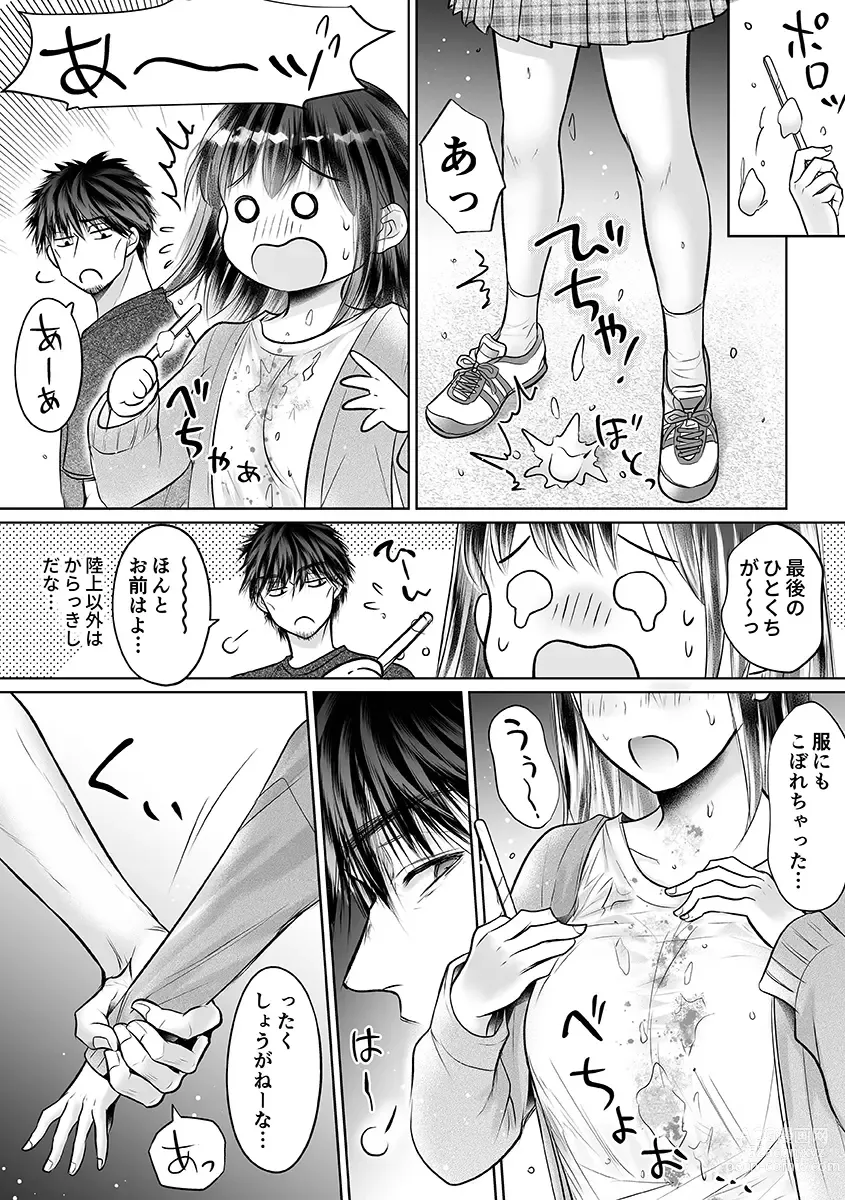 Page 216 of manga Seishunki Rikujou