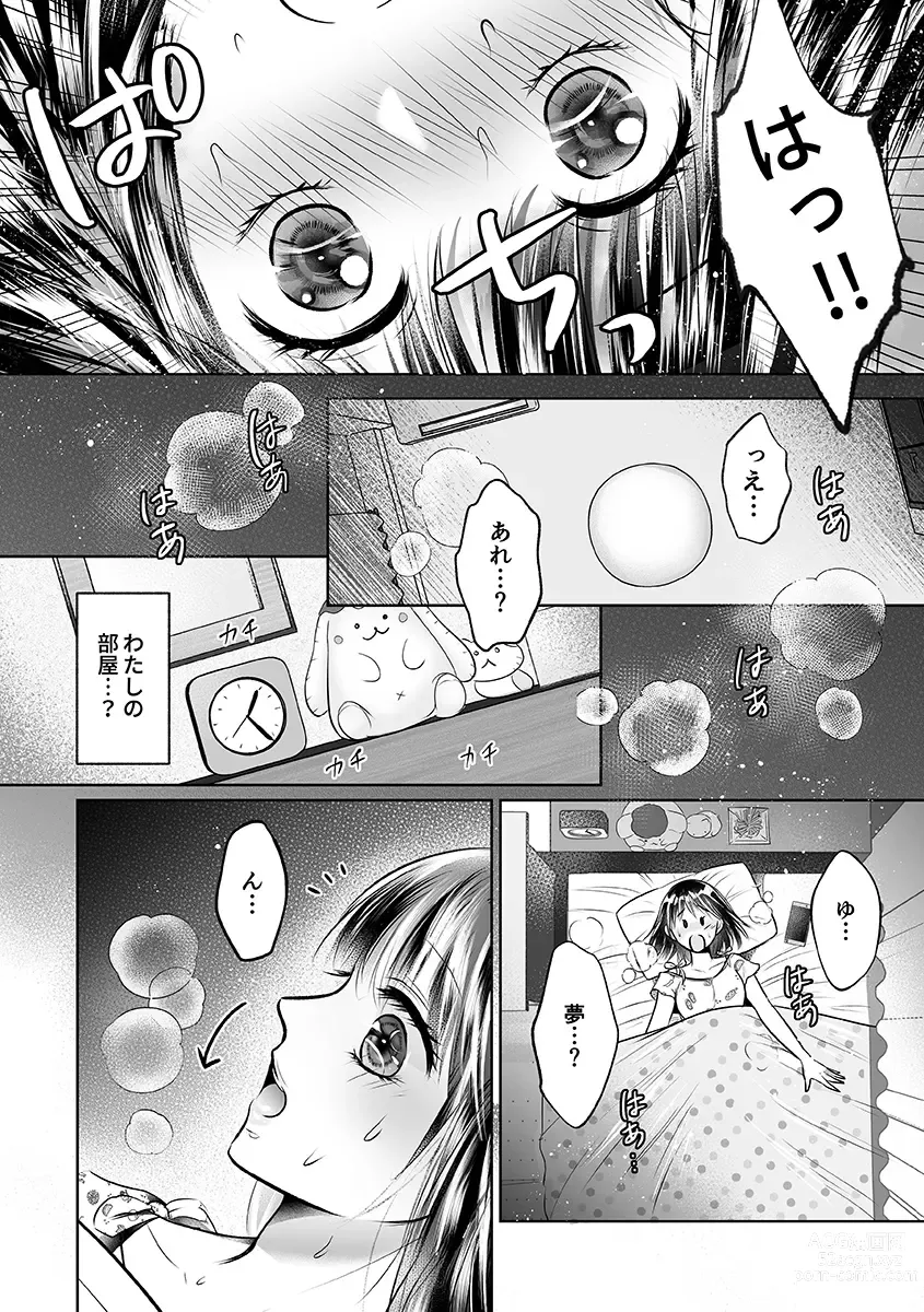 Page 10 of manga Seishunki Rikujou