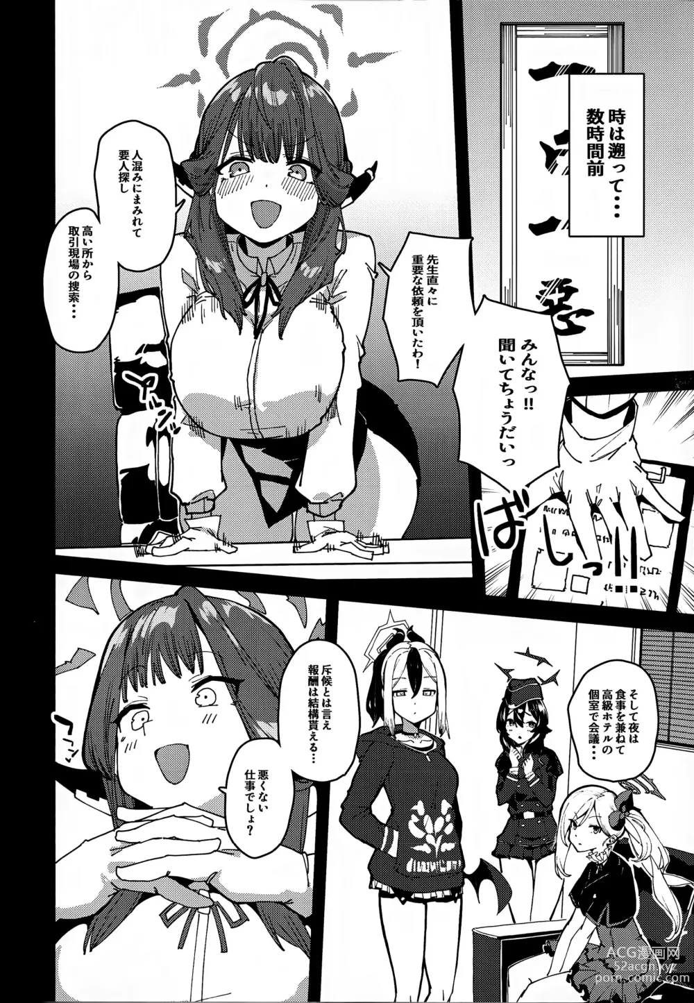 Page 3 of doujinshi Aru-chan Shachou Aigan Doubutsu ni Naru