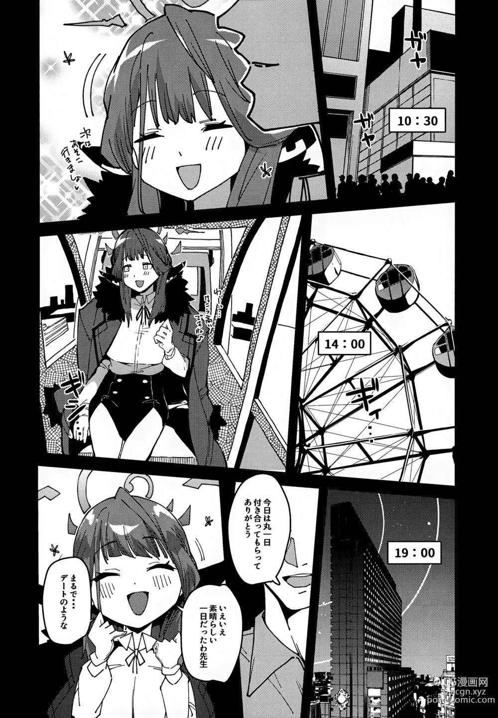 Page 5 of doujinshi Aru-chan Shachou Aigan Doubutsu ni Naru