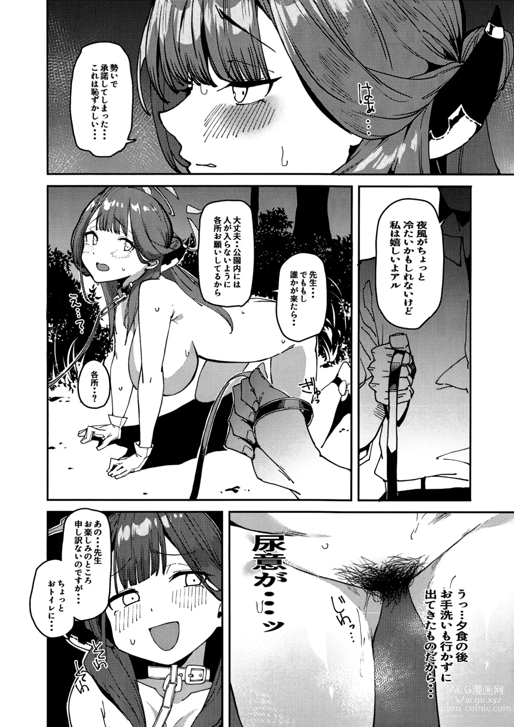 Page 9 of doujinshi Aru-chan Shachou Aigan Doubutsu ni Naru
