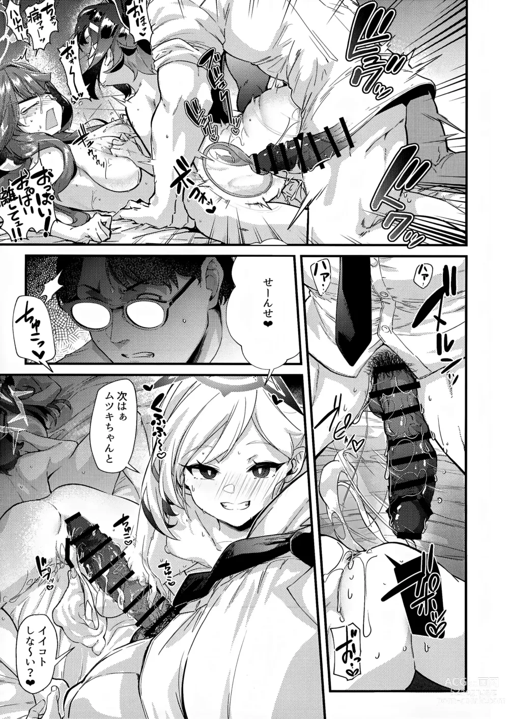 Page 20 of doujinshi Aruchan dake Saimin ni Kakattenai Hon