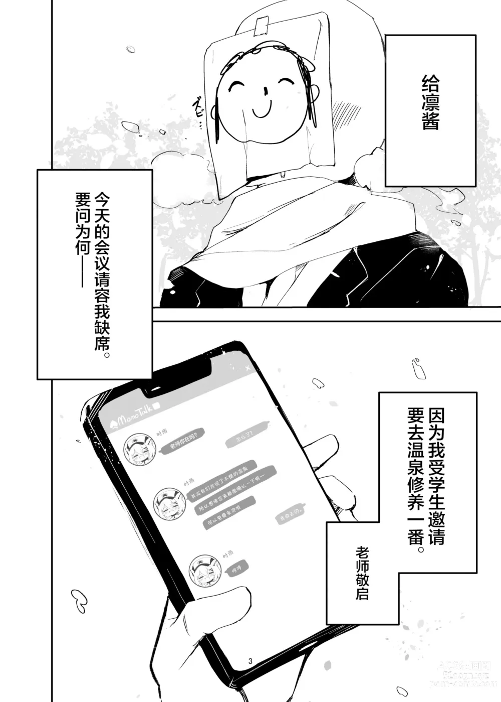 Page 4 of doujinshi 时雨本