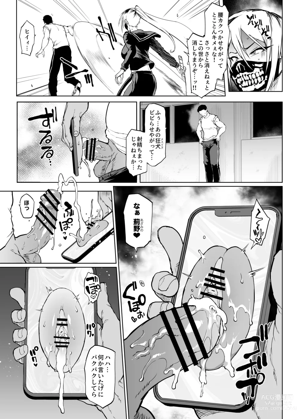 Page 15 of doujinshi JK退魔部 Season3 被诅咒绘画篇2