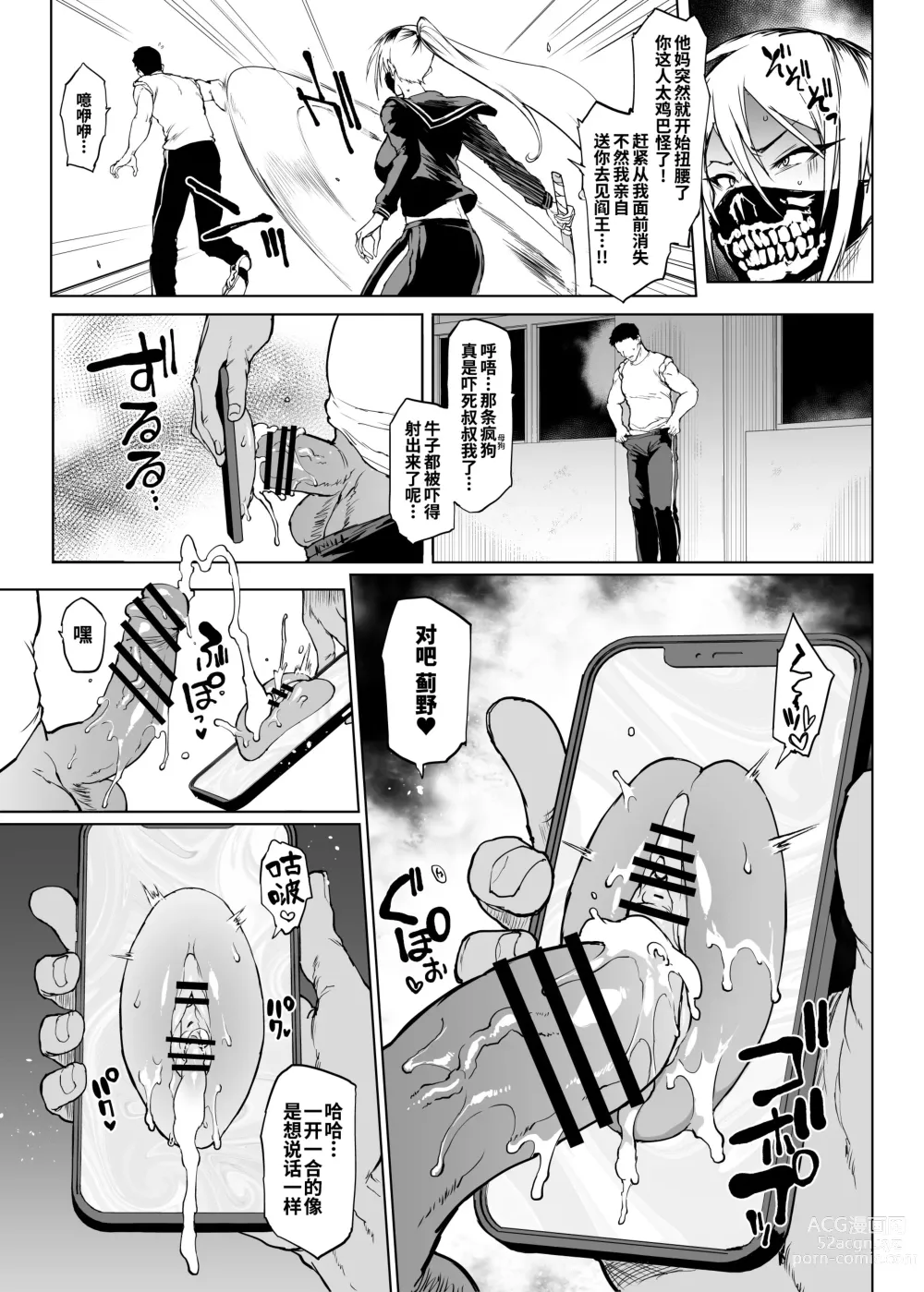 Page 3 of doujinshi JK退魔部 Season3 被诅咒绘画篇2