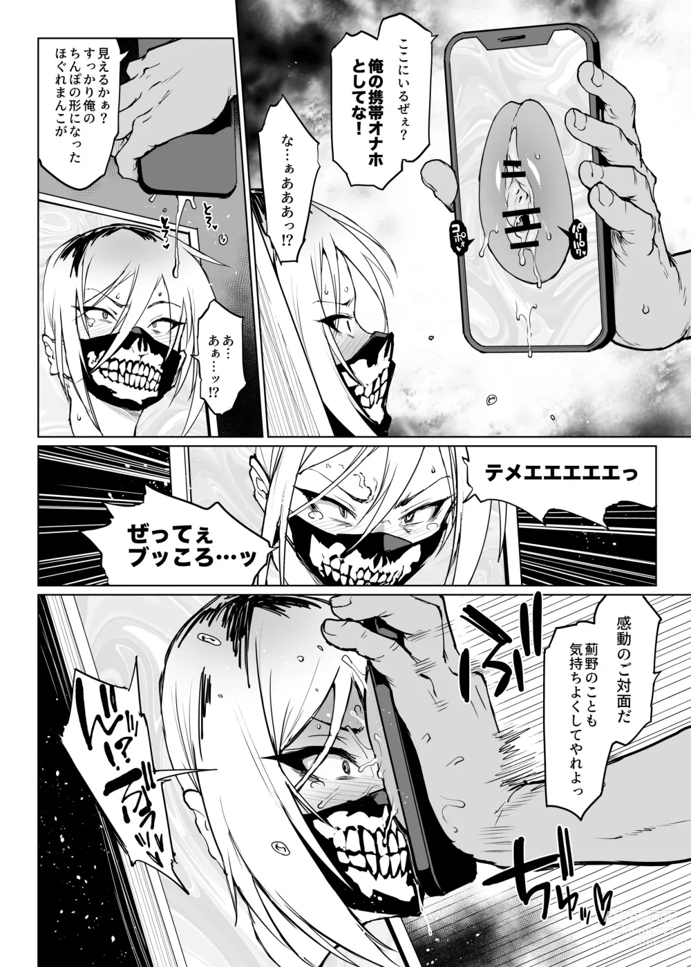 Page 22 of doujinshi JK退魔部 Season3 被诅咒绘画篇2