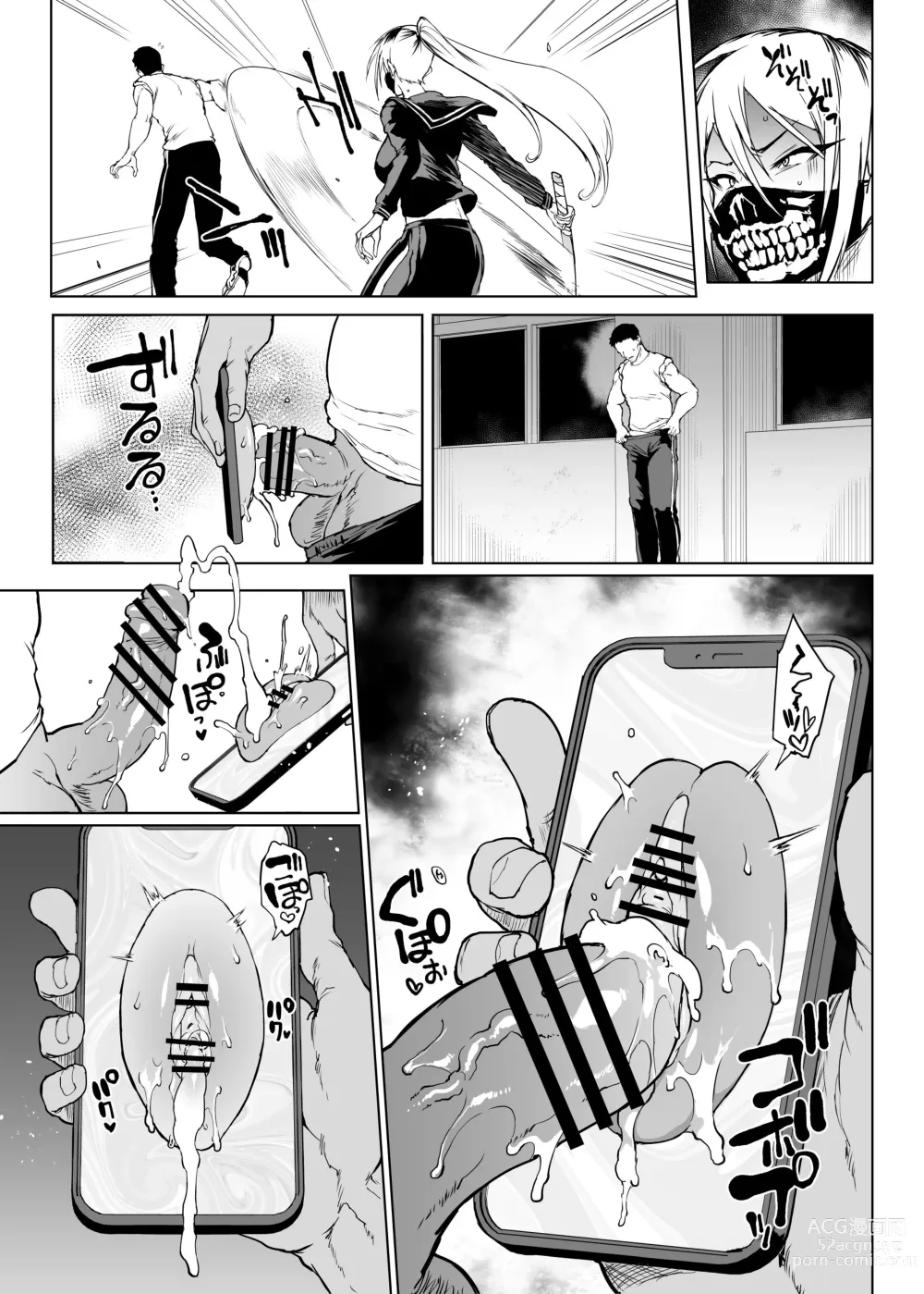 Page 27 of doujinshi JK退魔部 Season3 被诅咒绘画篇2