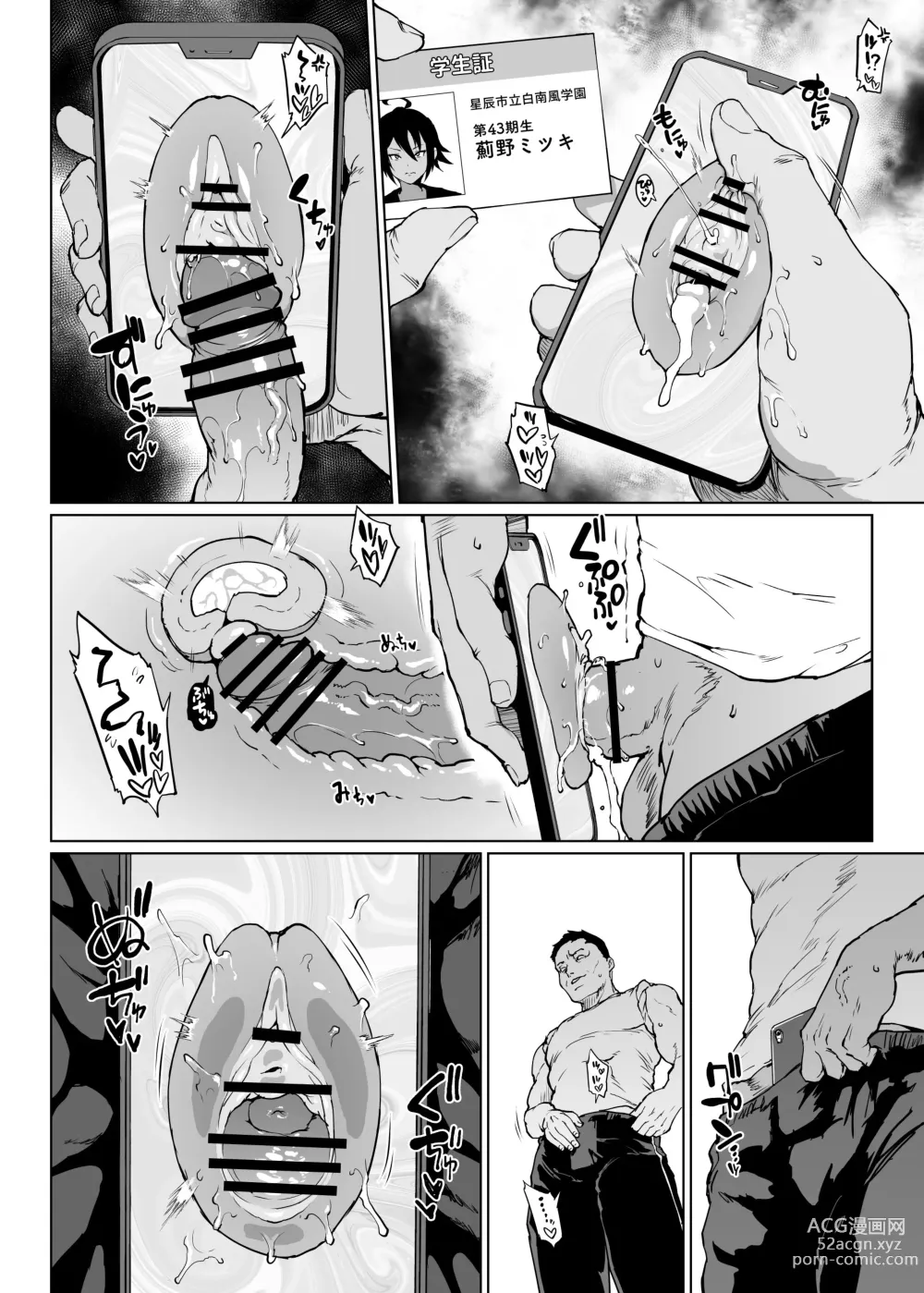 Page 28 of doujinshi JK退魔部 Season3 被诅咒绘画篇2