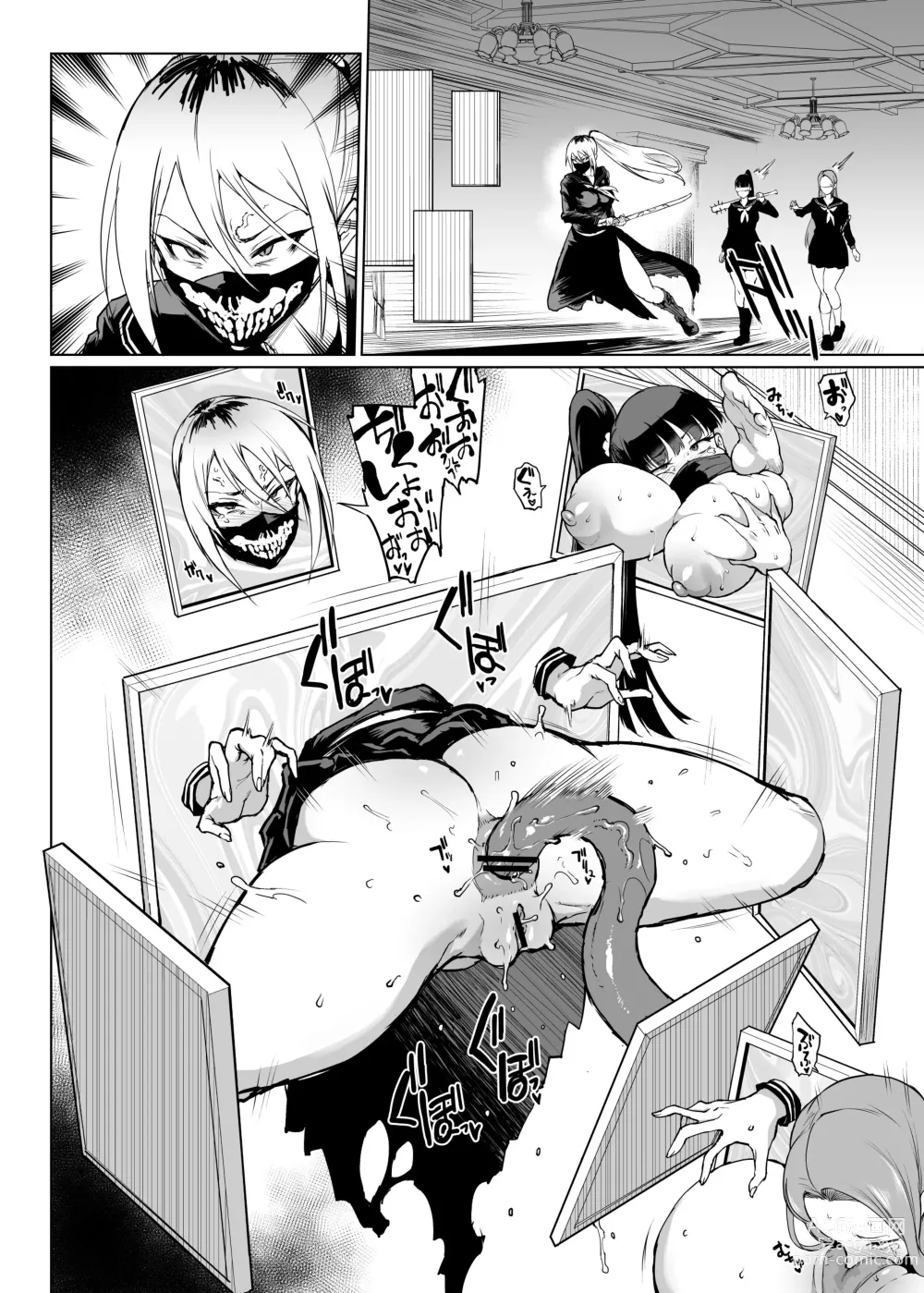 Page 32 of doujinshi JK退魔部 Season3 被诅咒绘画篇2