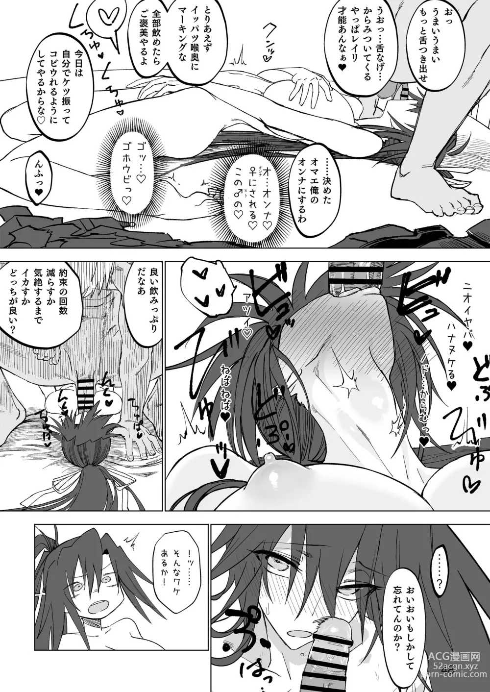 Page 47 of doujinshi Isekai Mesu Yuusha