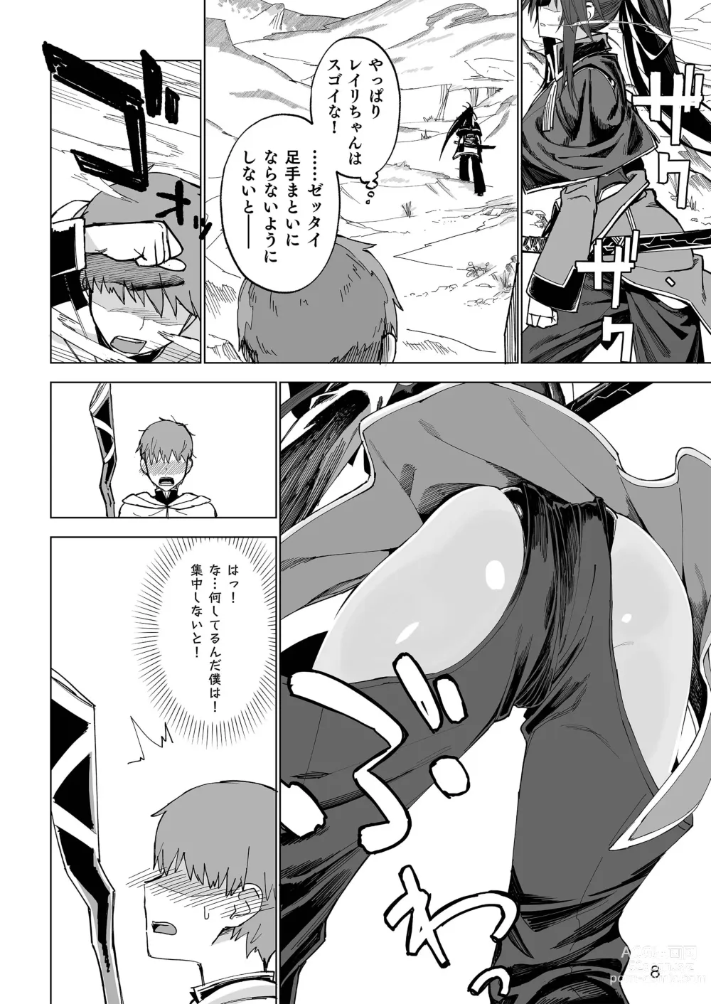 Page 7 of doujinshi Isekai Mesu Yuusha