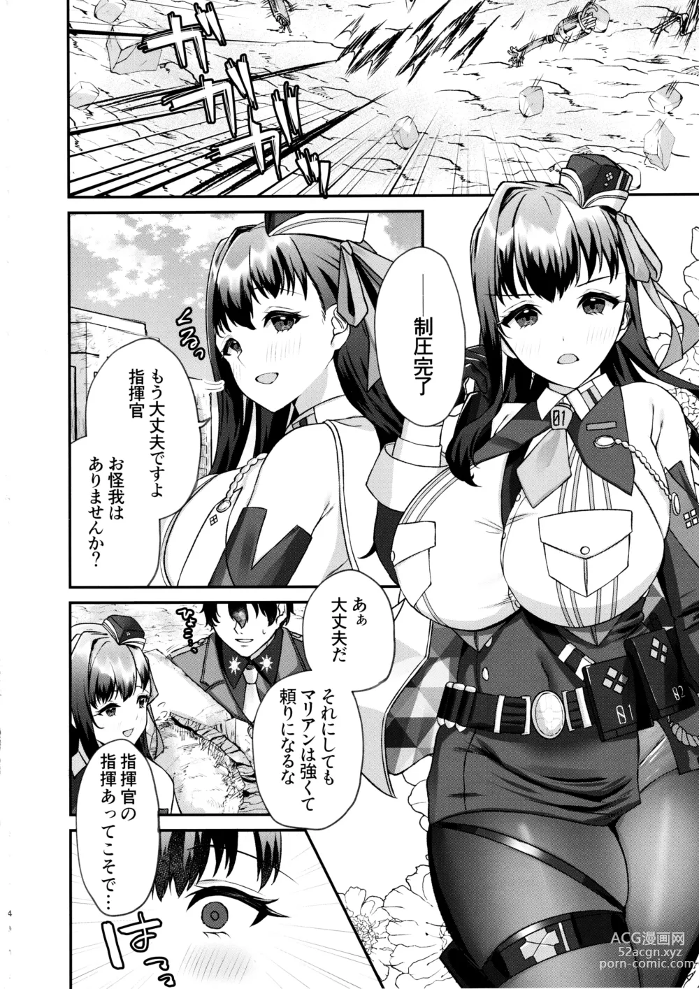 Page 3 of doujinshi Shikikan ga Daisuki desu! ~Marian to Modania to Ecchi suru Hon~