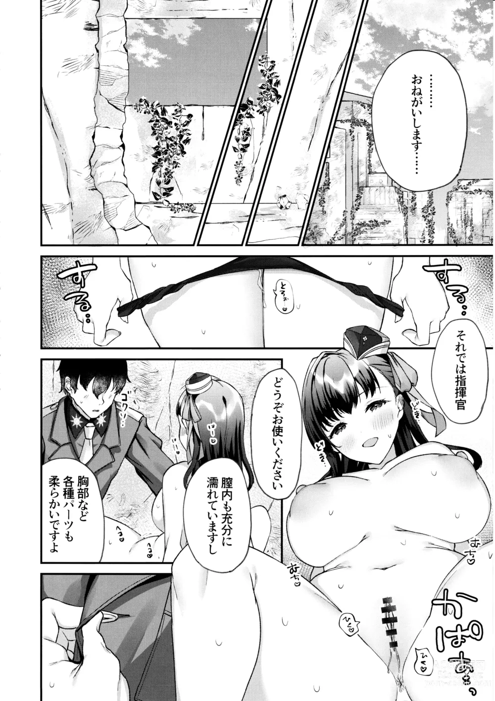 Page 5 of doujinshi Shikikan ga Daisuki desu! ~Marian to Modania to Ecchi suru Hon~
