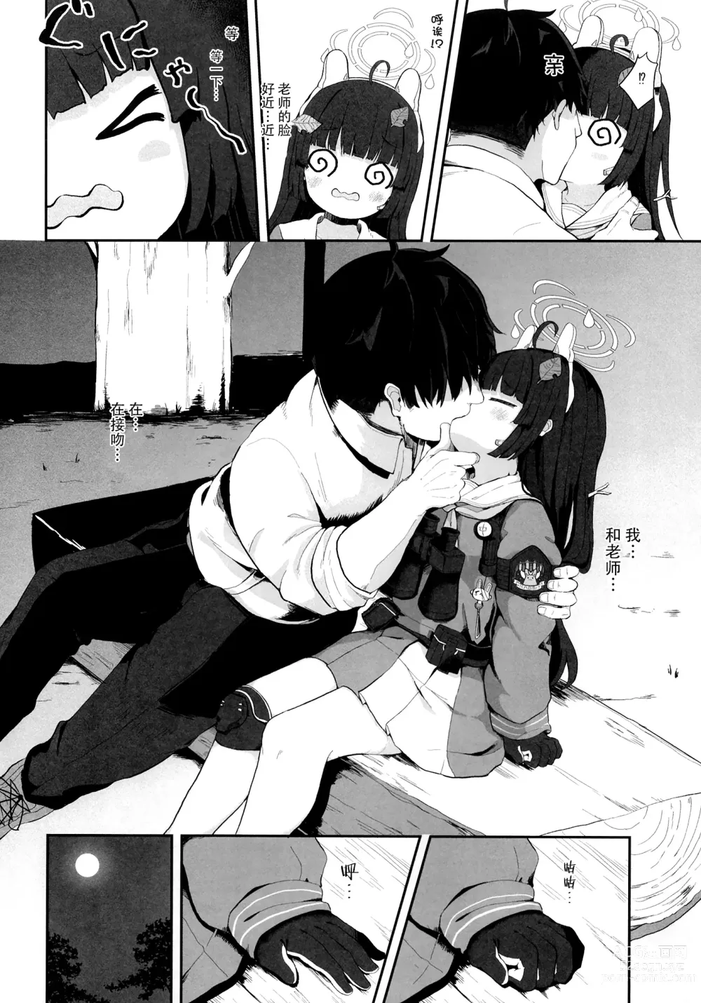 Page 13 of doujinshi O o Furu Usagi wa Tatakareru