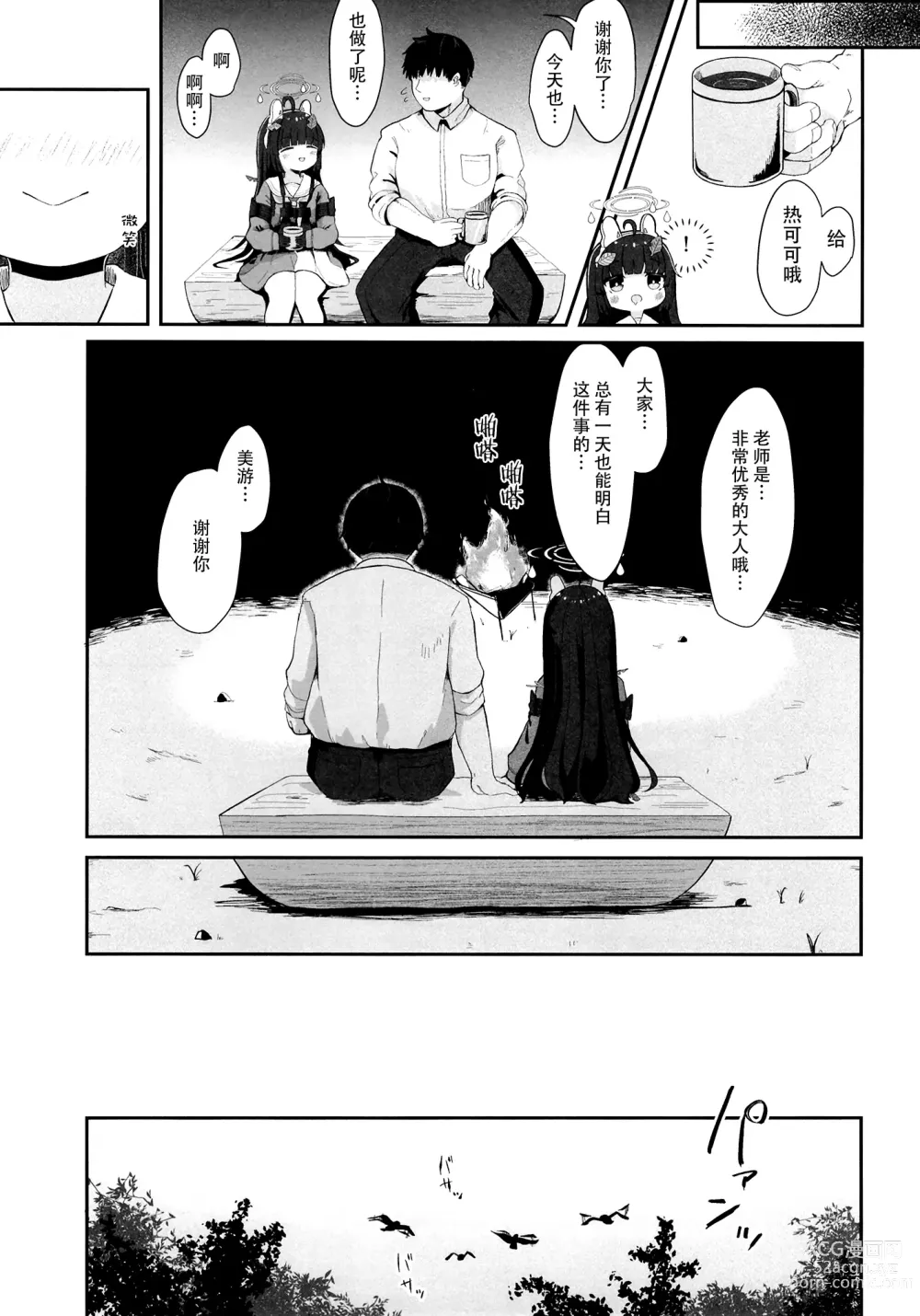 Page 24 of doujinshi O o Furu Usagi wa Tatakareru