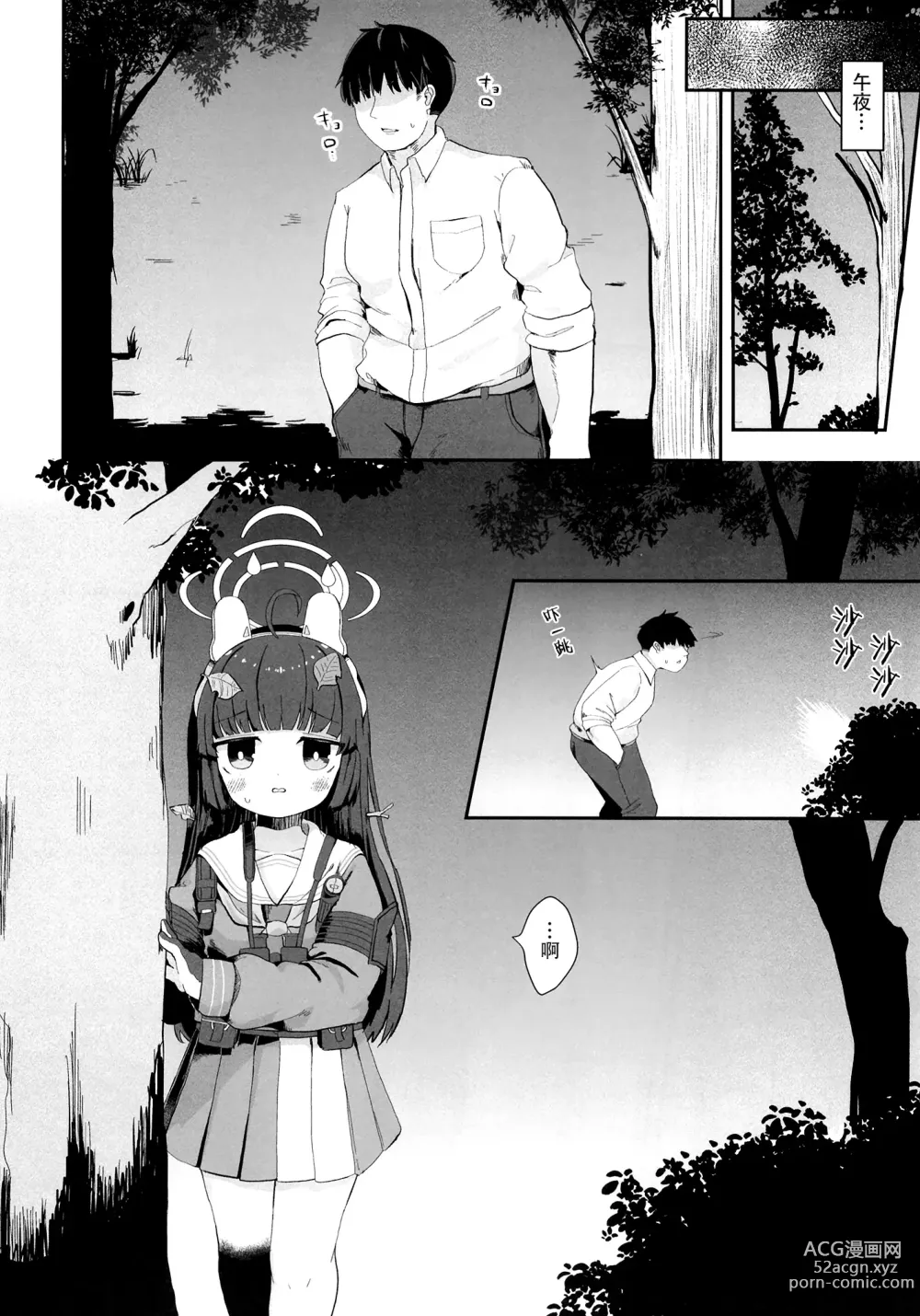 Page 7 of doujinshi O o Furu Usagi wa Tatakareru