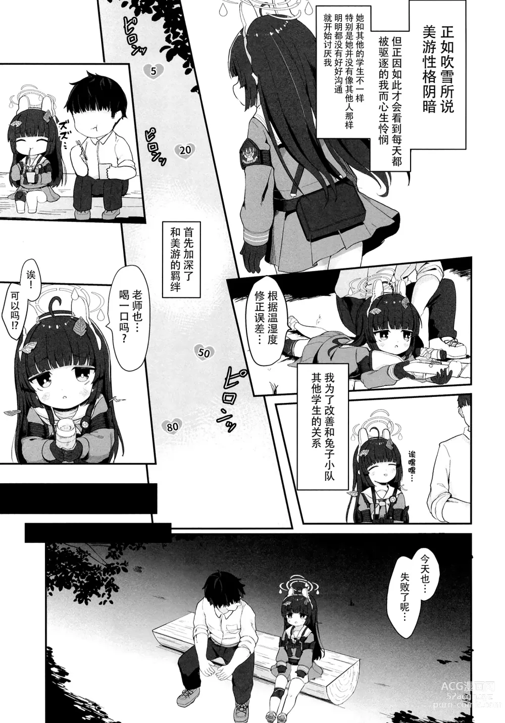 Page 10 of doujinshi O o Furu Usagi wa Tatakareru
