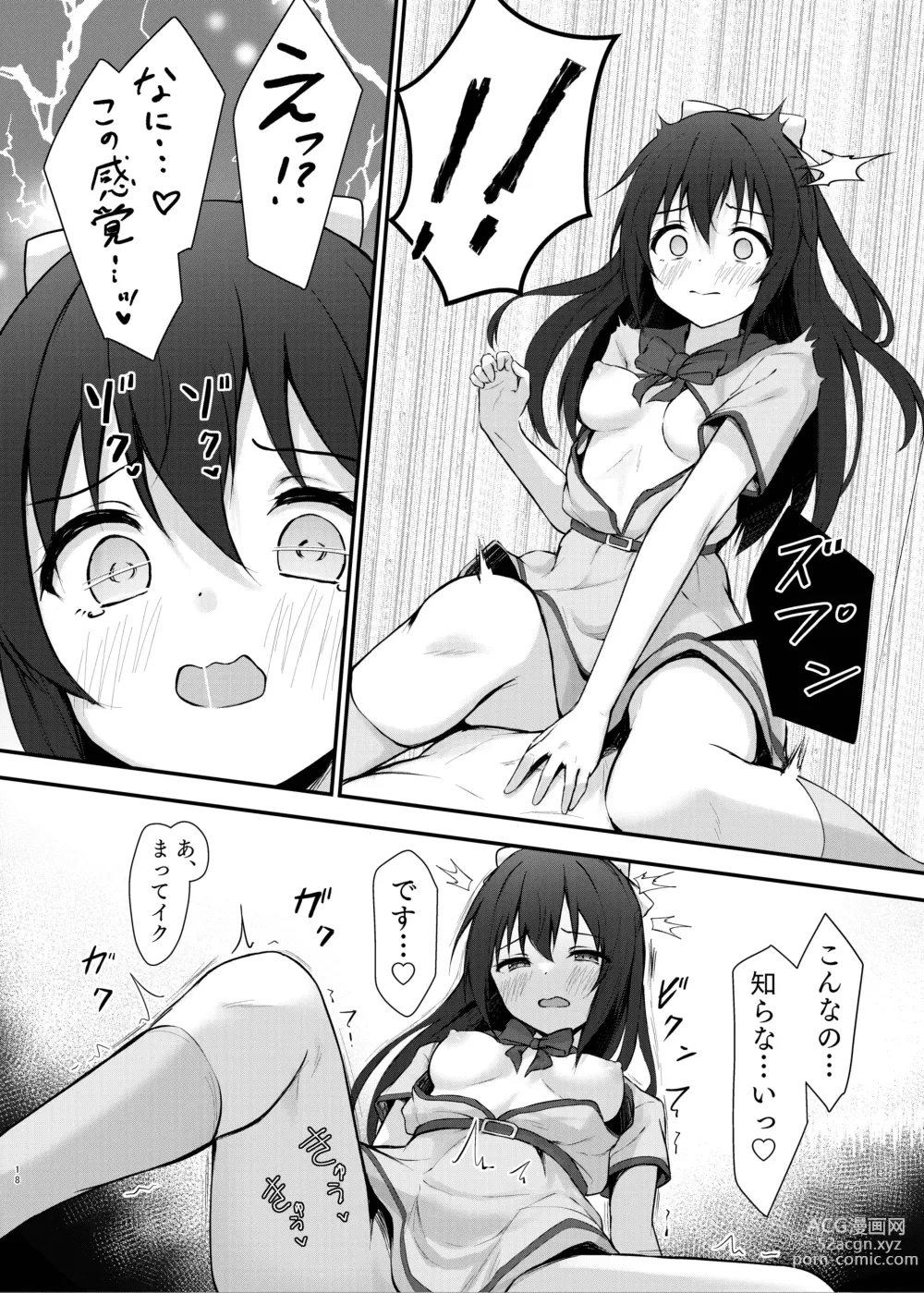 Page 17 of doujinshi Anata no Risou no Ochinpo Heroine