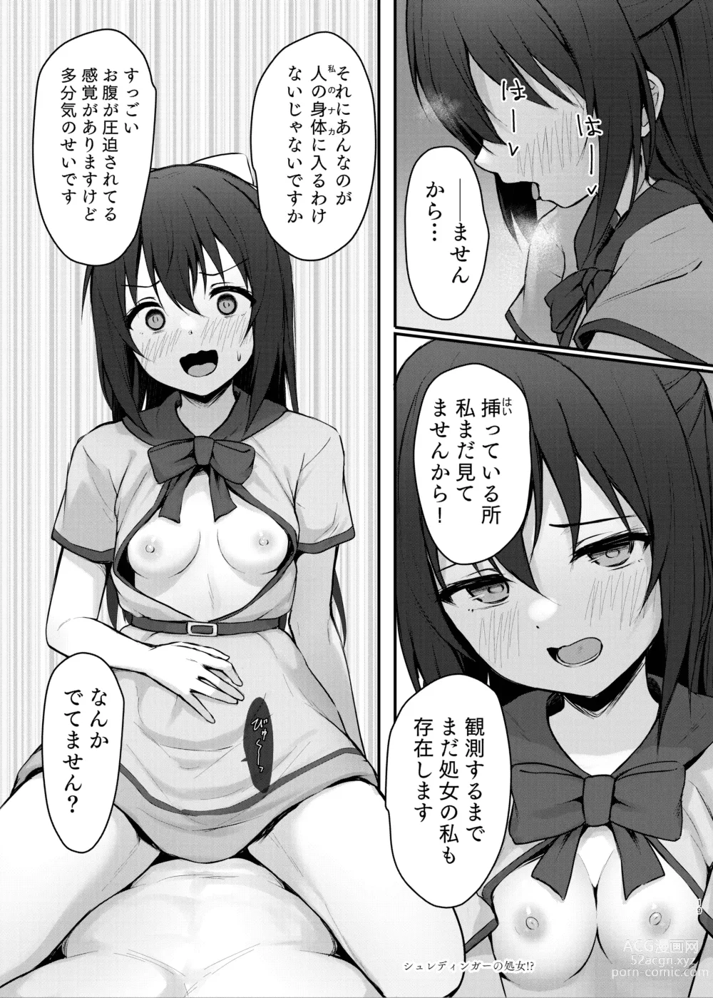 Page 18 of doujinshi Anata no Risou no Ochinpo Heroine