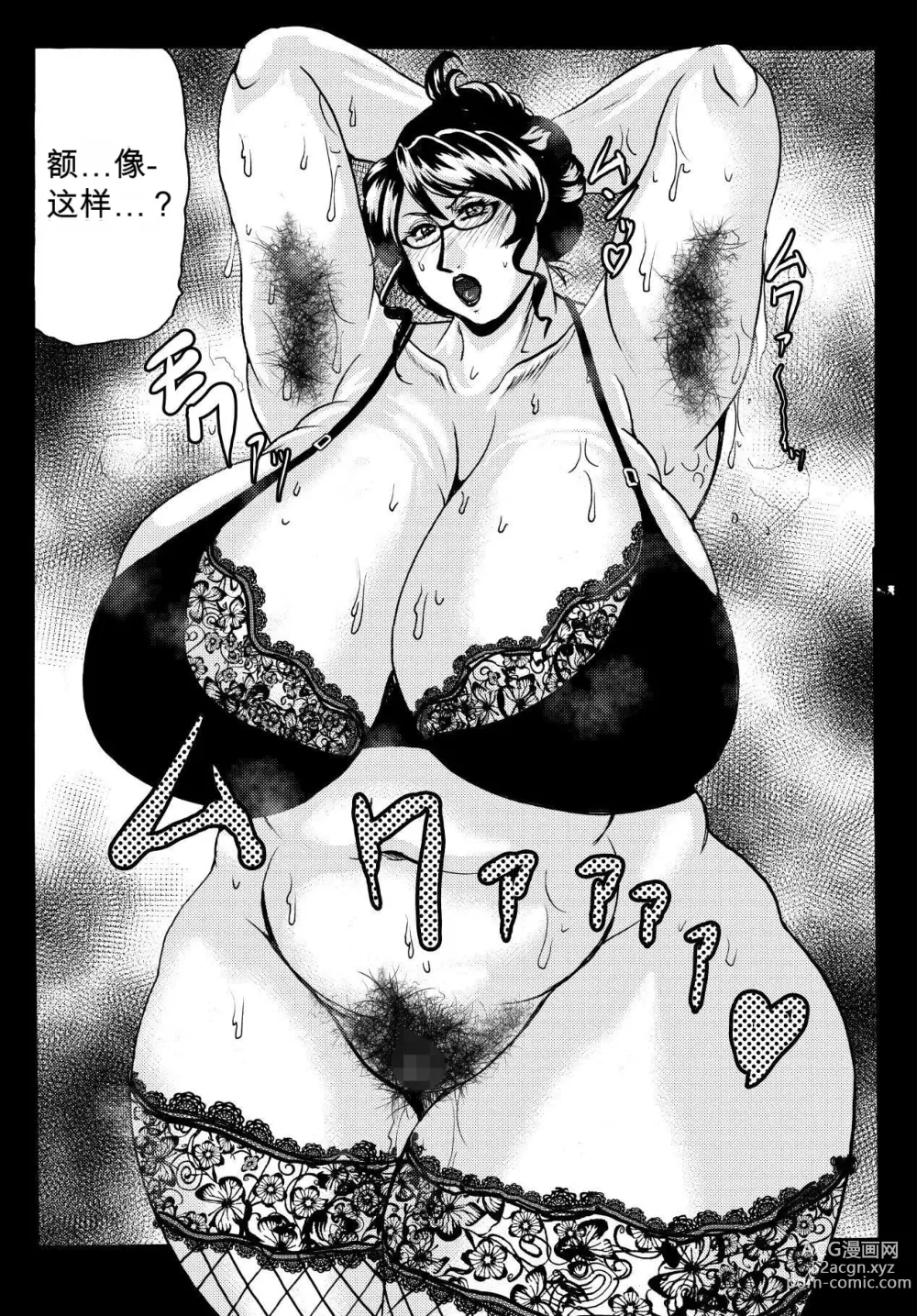 Page 4 of manga NO CARE