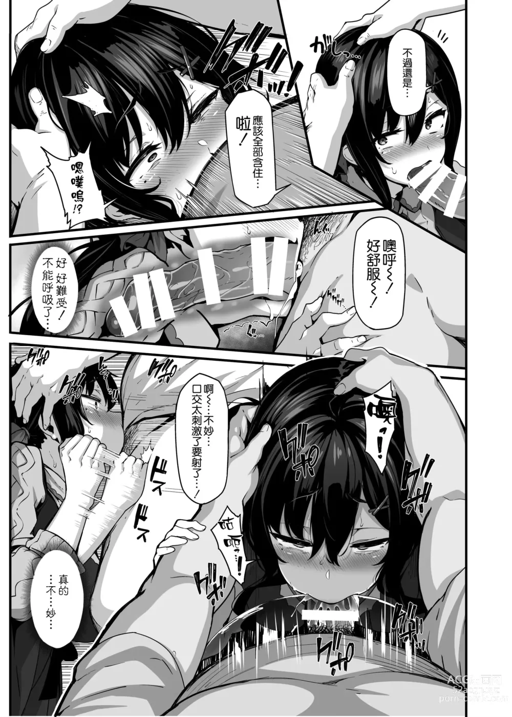 Page 46 of doujinshi 野々原柚花のヒミツのハイシン1-3+番外編