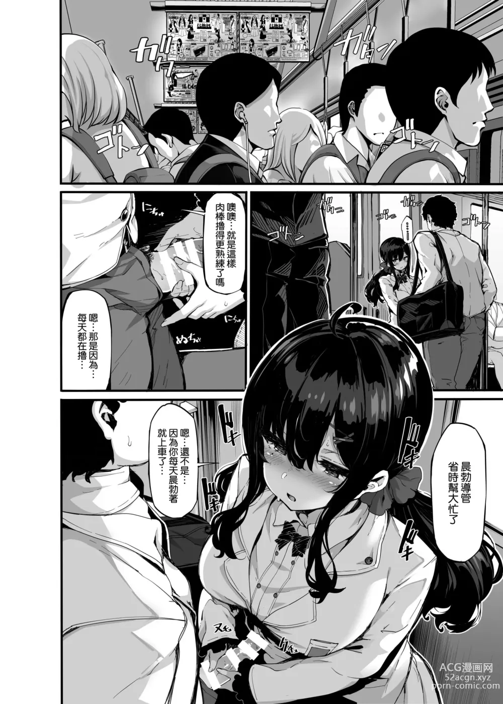 Page 93 of doujinshi 野々原柚花のヒミツのハイシン1-3+番外編